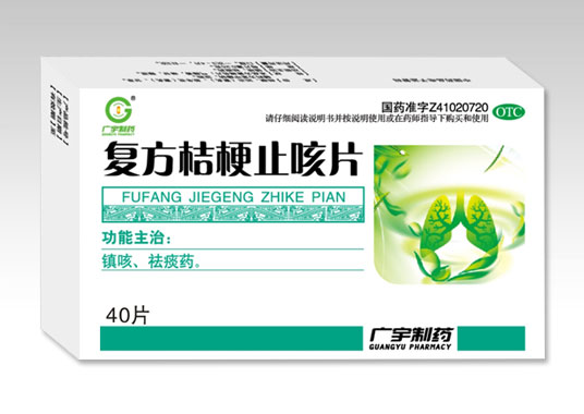 復(fù)方桔梗止咳片