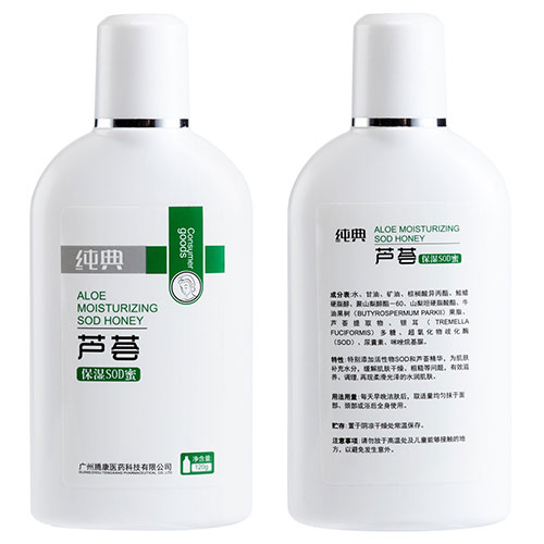 純典蘆薈保濕SOD蜜