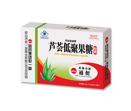 蘆薈低聚果糖膠囊