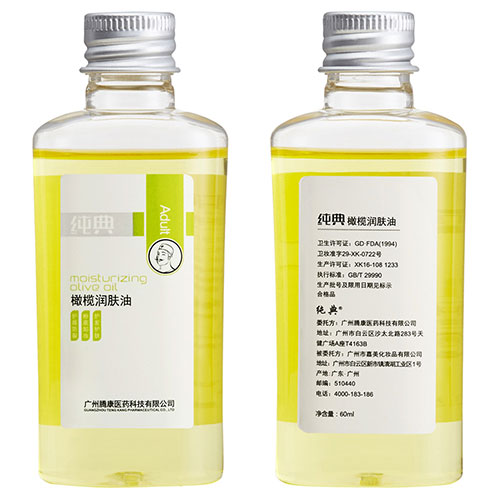 純典橄欖潤膚油