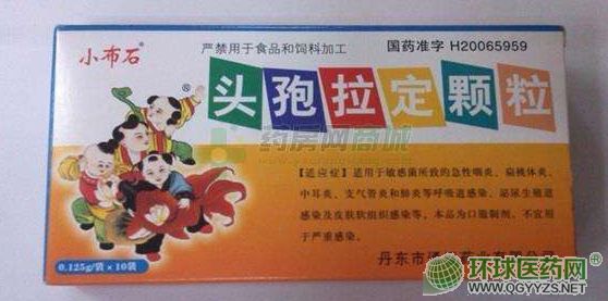 頭孢拉定顆粒（小布石）