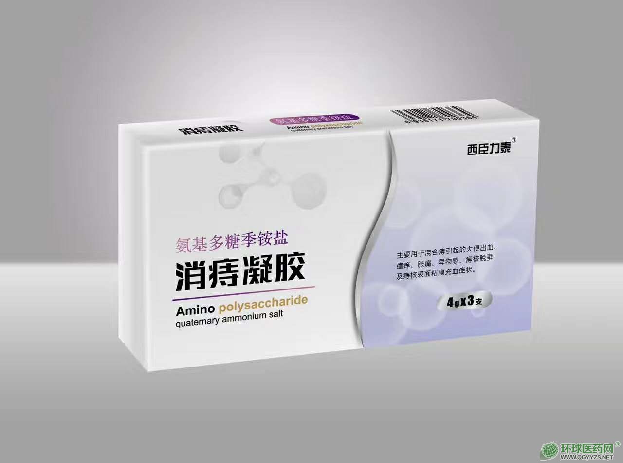 氨基多糖季銨鹽消痔凝膠