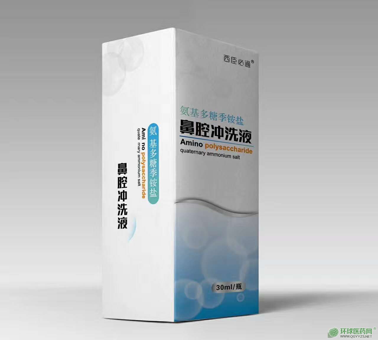 氨基多糖季氨鹽鼻腔沖洗液