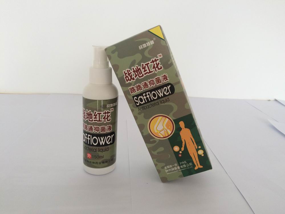 戰(zhàn)地紅花路路通抑菌液