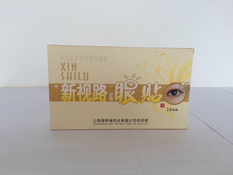 新視路牌護理眼貼