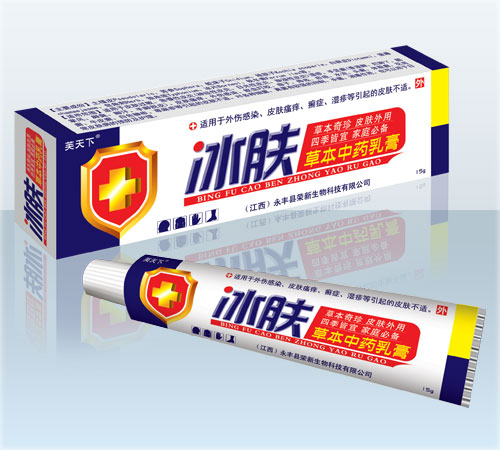 冰膚草本中藥乳膏