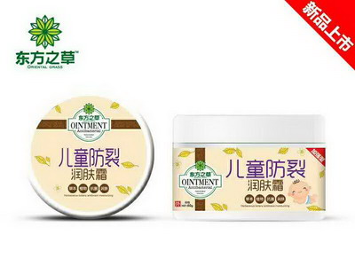 兒童防裂潤膚霜