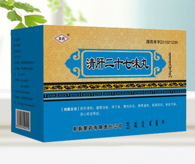 清肝二十七味丸