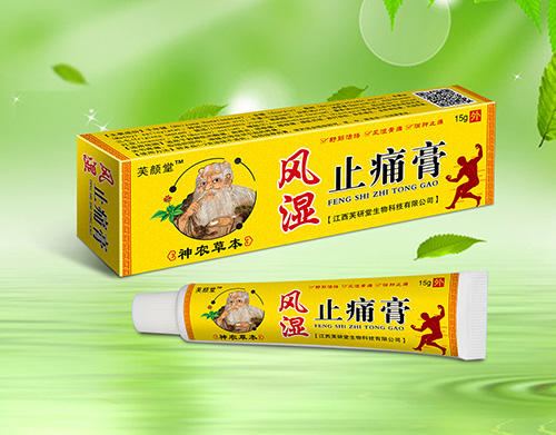 風(fēng)濕止痛膏