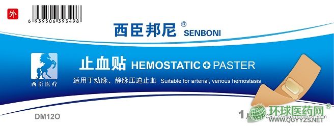 止血貼