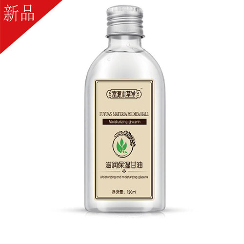 滋潤(rùn)保濕甘油