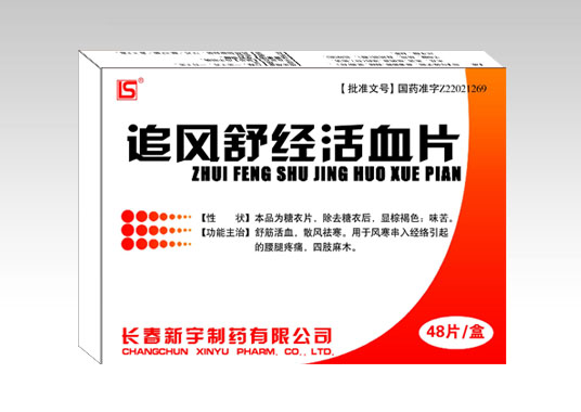 追風舒經(jīng)活血片