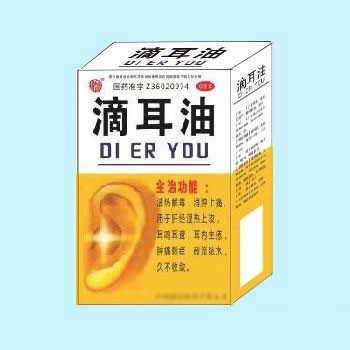 滴耳油
