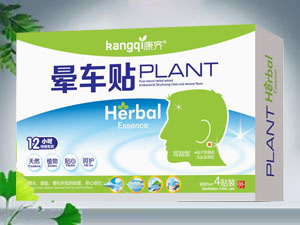 康齊暈車貼(4貼裝)1