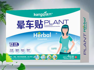 康齊暈車貼(4貼裝)2