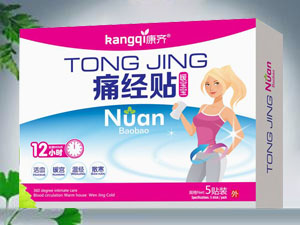 痛經(jīng)貼暖寶寶