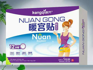暖宮貼暖寶寶