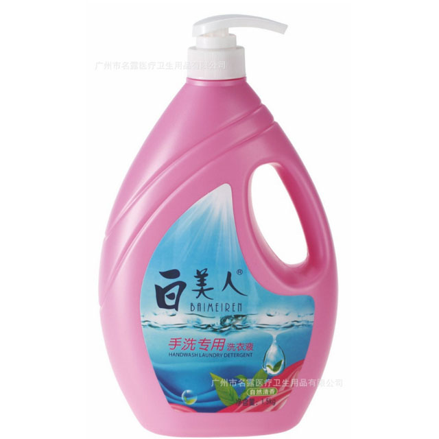 白美人手洗專(zhuān)用洗衣液(自然清香)