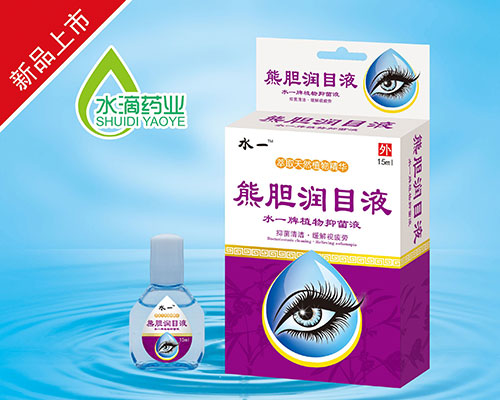 熊膽潤(rùn)目液