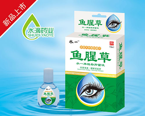 魚腥草水一牌植物草本抑菌液