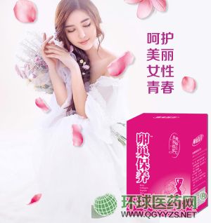卵巢保養(yǎng)玫瑰膠原蛋白片