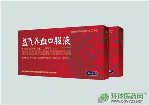 益氣養(yǎng)血口服液