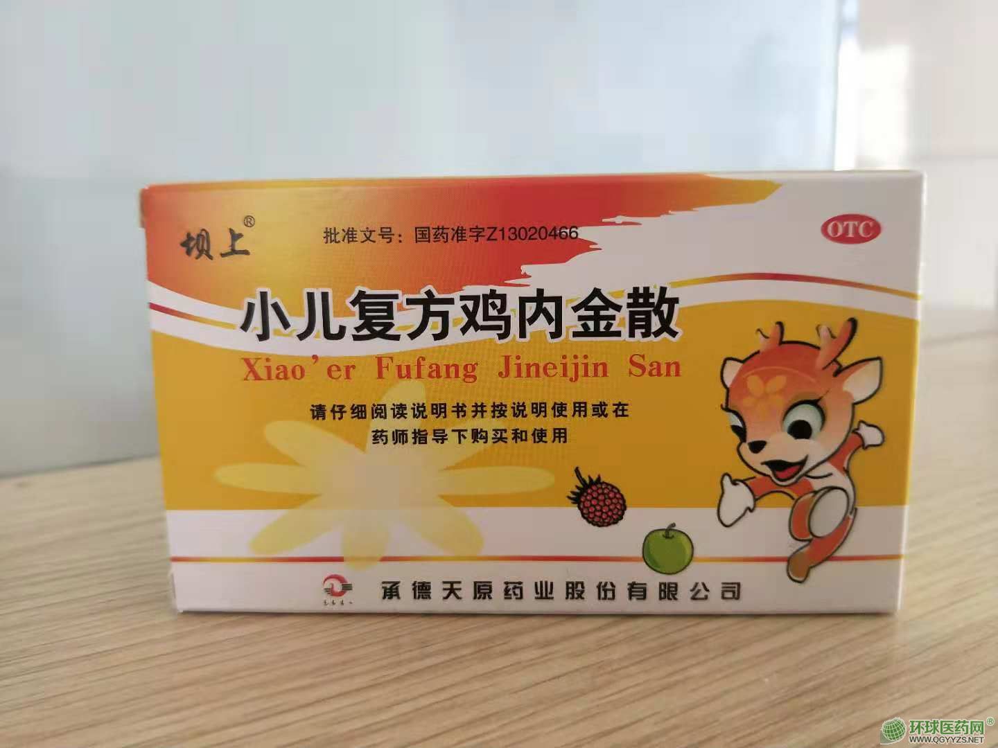 小兒復(fù)方雞內(nèi)金散