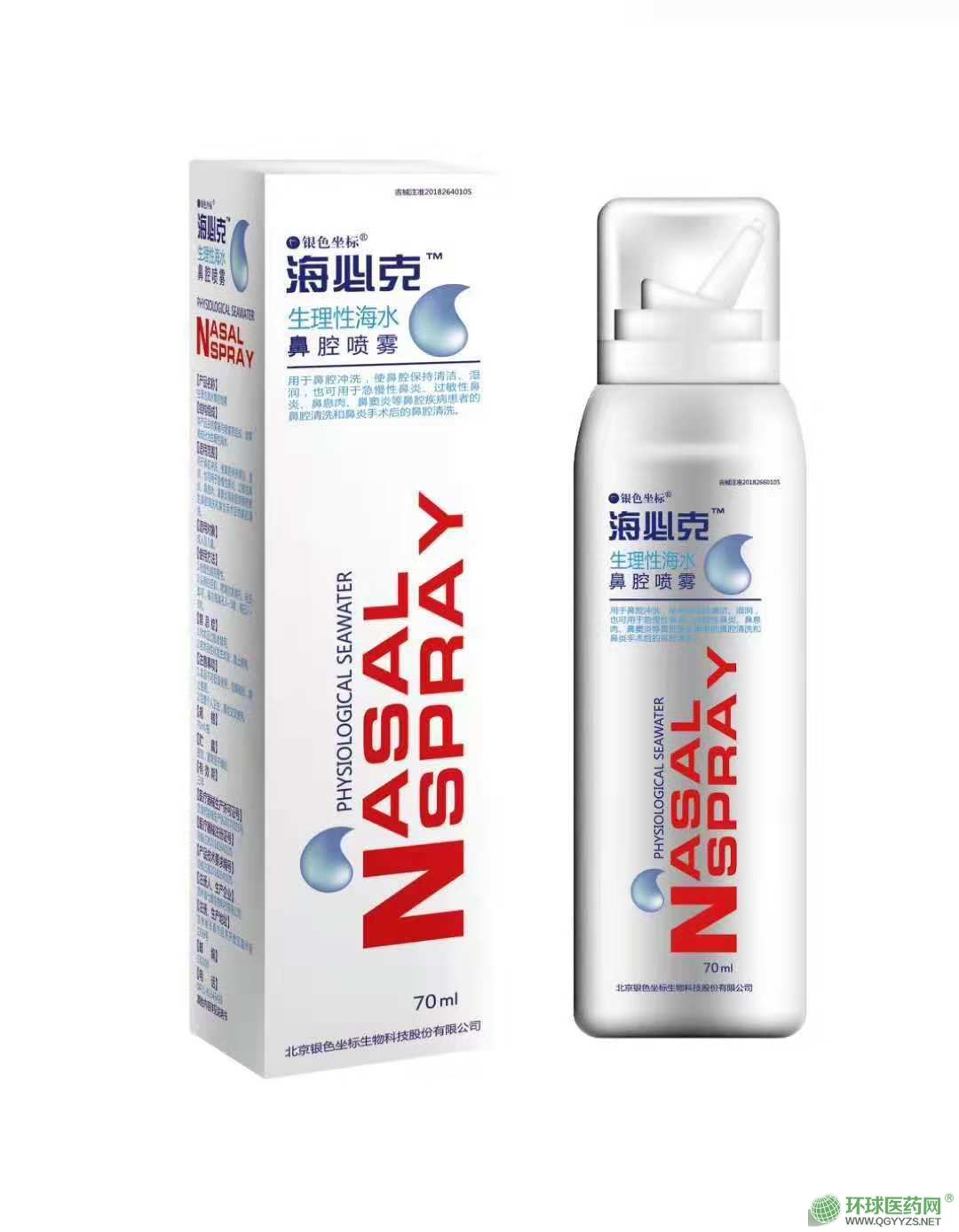 海比克生理性海水鼻腔噴霧