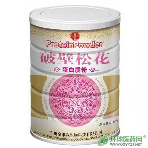 破壁松花蛋白質粉