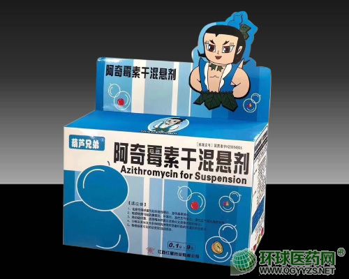 阿奇霉素干混懸劑