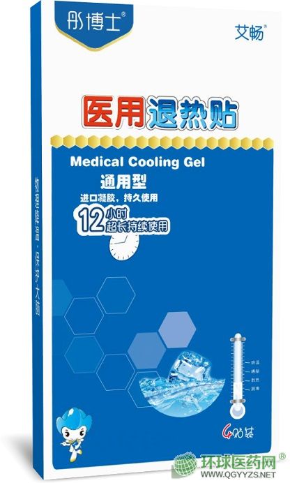 退熱貼（通用型）