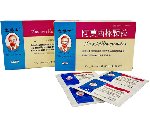 阿莫西林顆粒