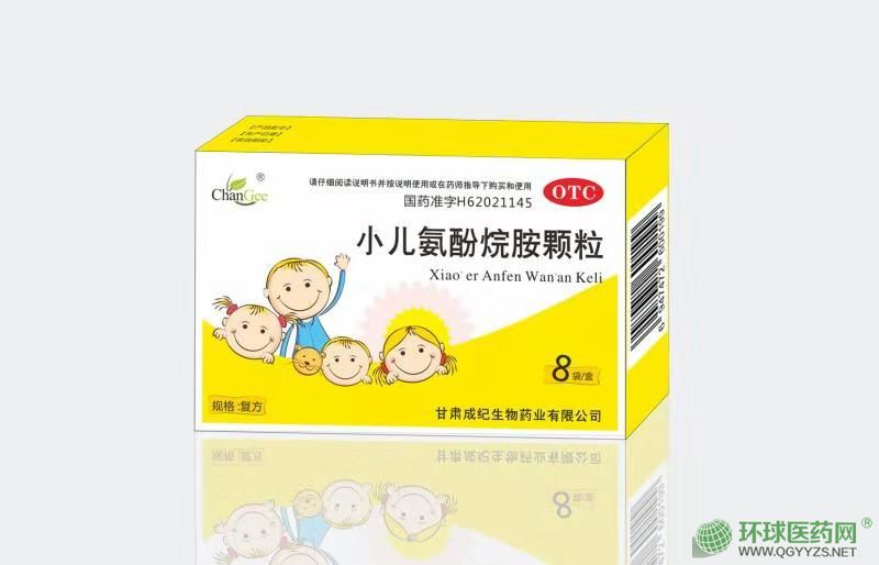 小兒氨酚烷胺顆粒