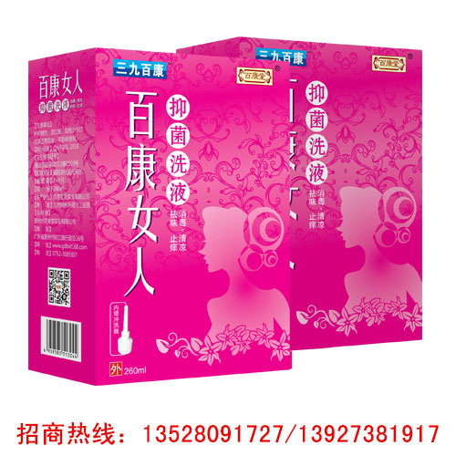 百康女人抑菌洗液