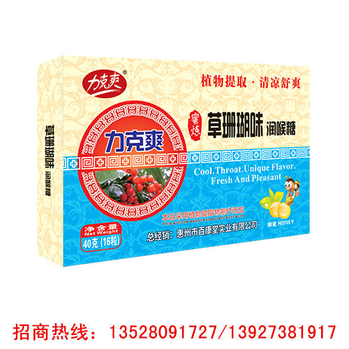 草珊瑚味潤(rùn)喉糖-紙盒