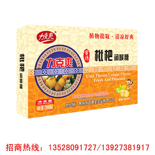 甘草枇杷潤(rùn)喉糖-紙盒