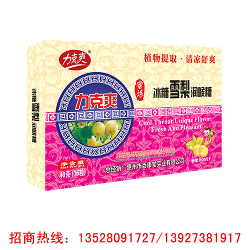 冰糖雪梨潤(rùn)喉糖-紙盒