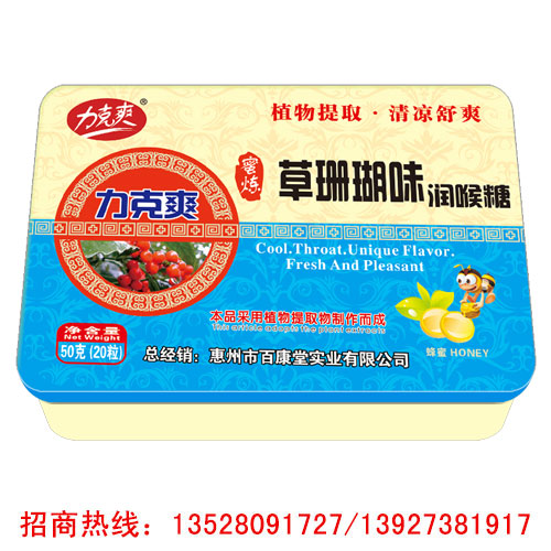 草珊瑚味潤(rùn)喉糖-鐵盒