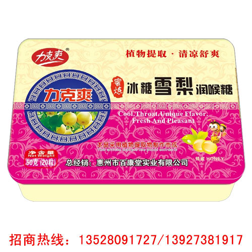 冰糖雪梨潤(rùn)喉糖-鐵盒
