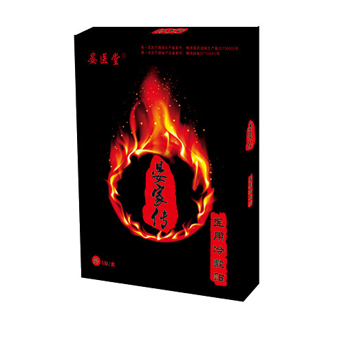 晏醫(yī)堂醫(yī)用冷敷貼