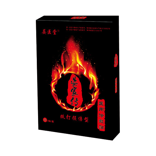 晏醫(yī)堂醫(yī)用冷敷貼跌打損傷型