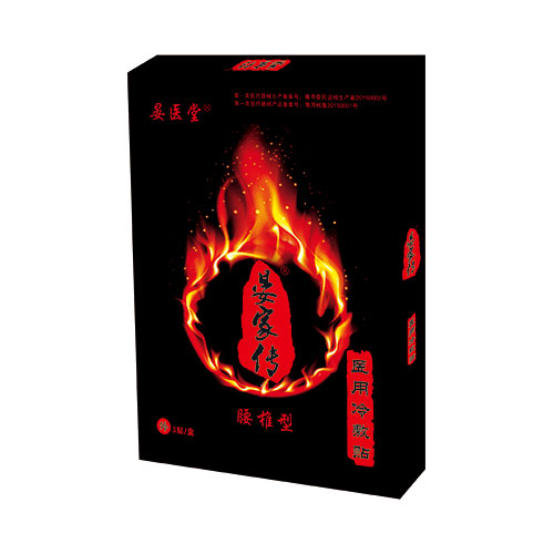 晏醫(yī)堂醫(yī)用冷敷貼腰椎型