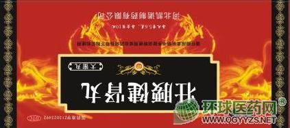 壯腰健腎丸(大蜜丸)