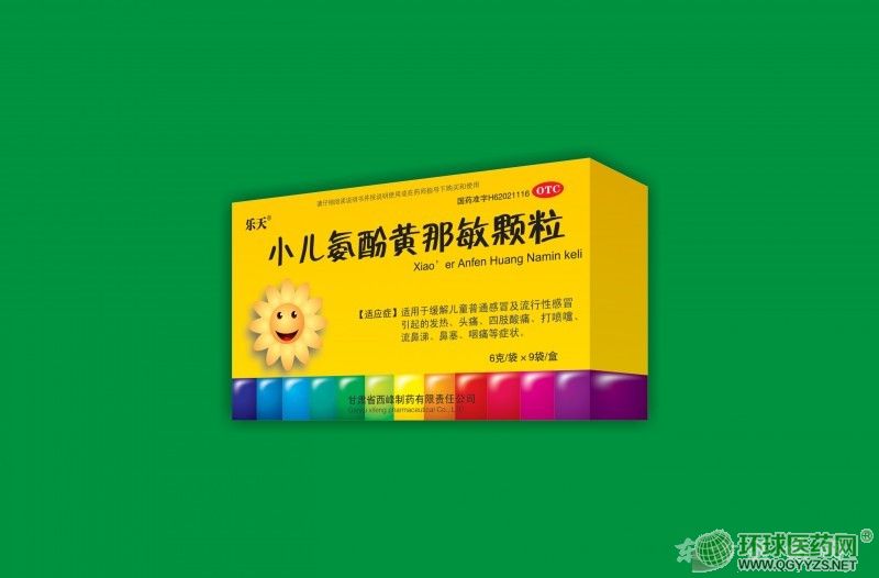 小兒氨酚黃那敏顆粒