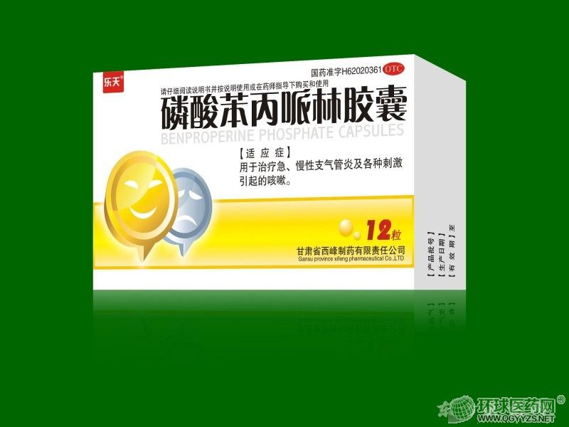 磷酸苯丙哌林膠囊