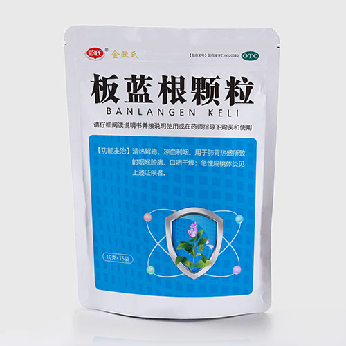 板藍(lán)根顆粒
