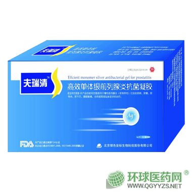 “夫瑞清”高效單體銀前列腺炎抗菌凝膠