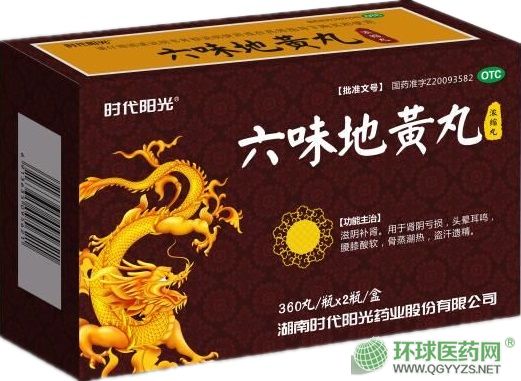 六味地黃丸濃縮丸