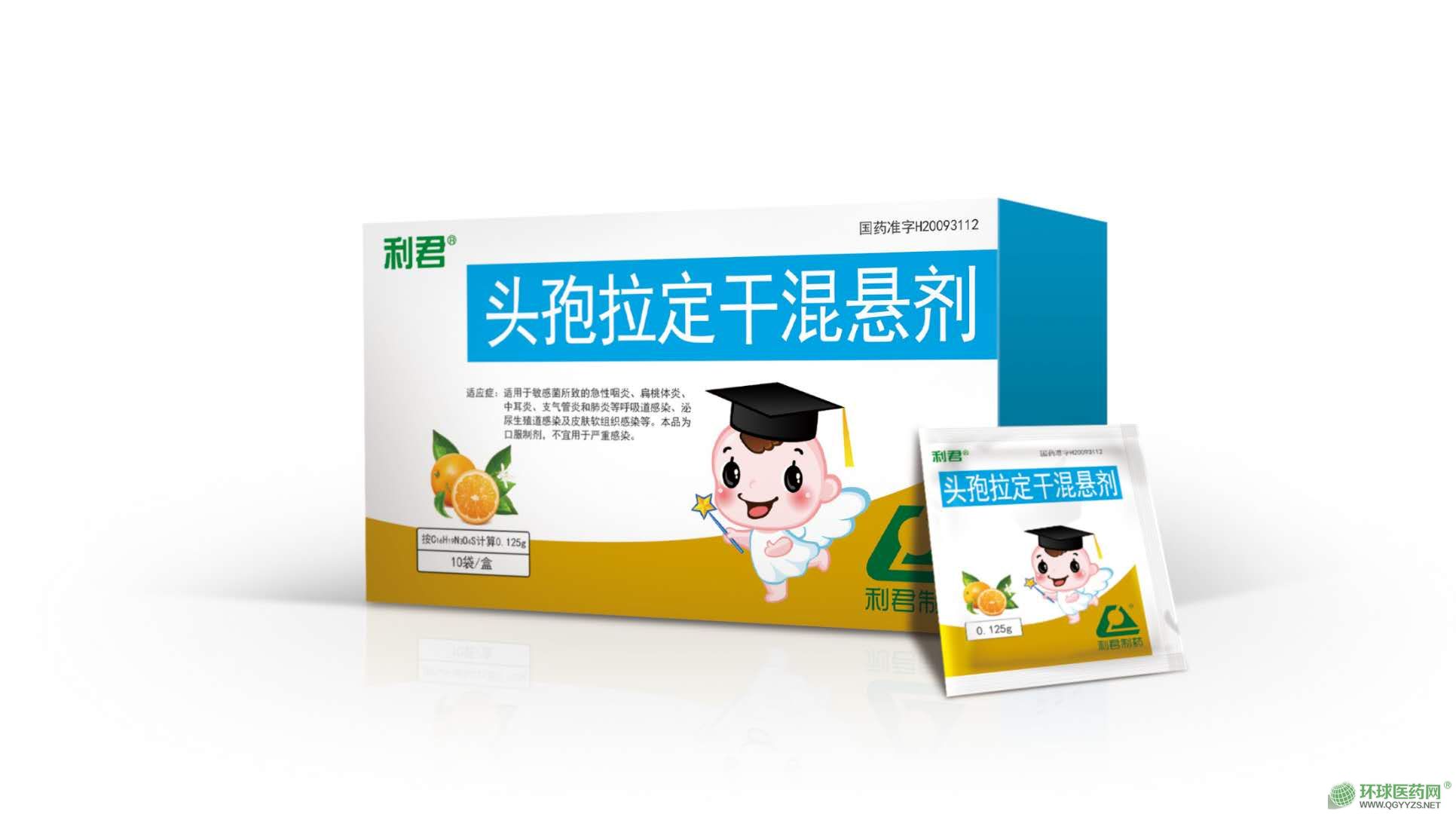 頭孢拉定干混懸劑