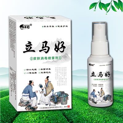 立馬好皮膚消毒噴霧劑